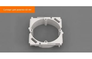 DLP. suport d60 p/u canal-cablu. 100x50mm. alb. Tplast image